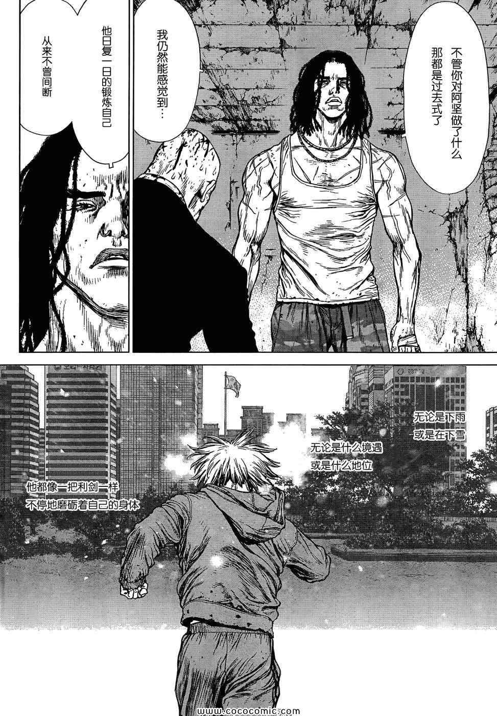 《最强不良传说》第103话 第16页