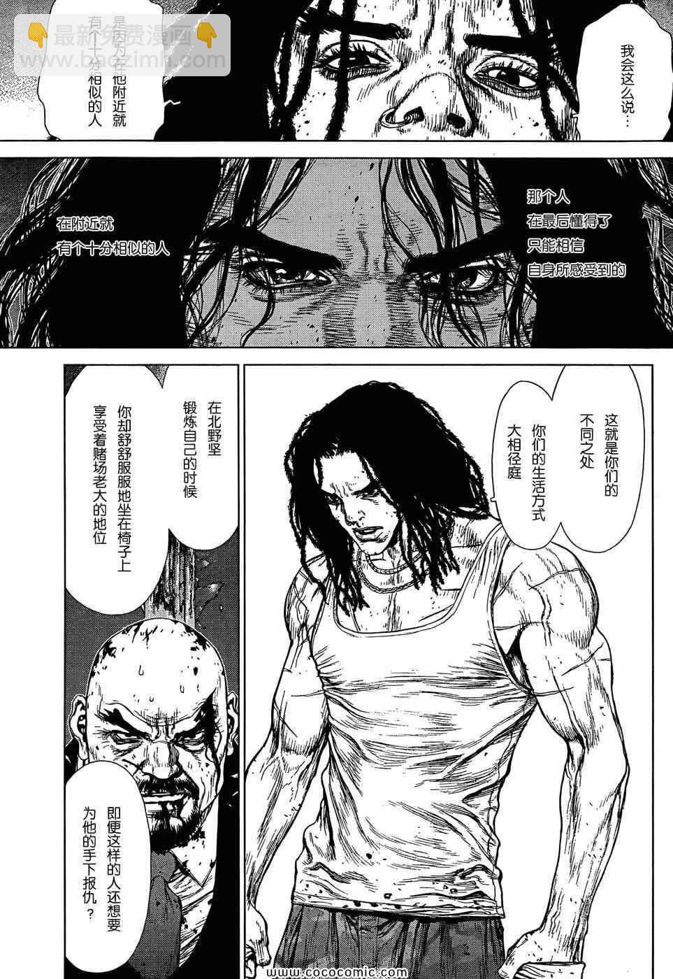 《最强不良传说》第103话 第17页