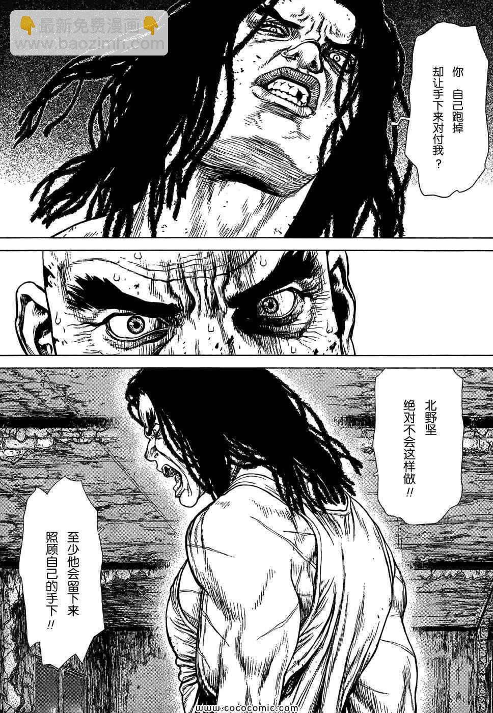 《最强不良传说》第103话 第18页