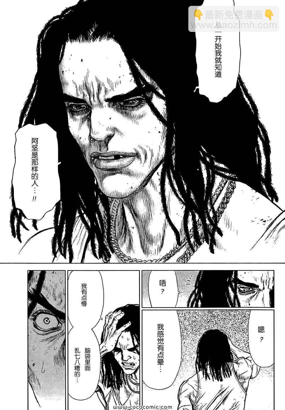 《最强不良传说》第103话 第19页