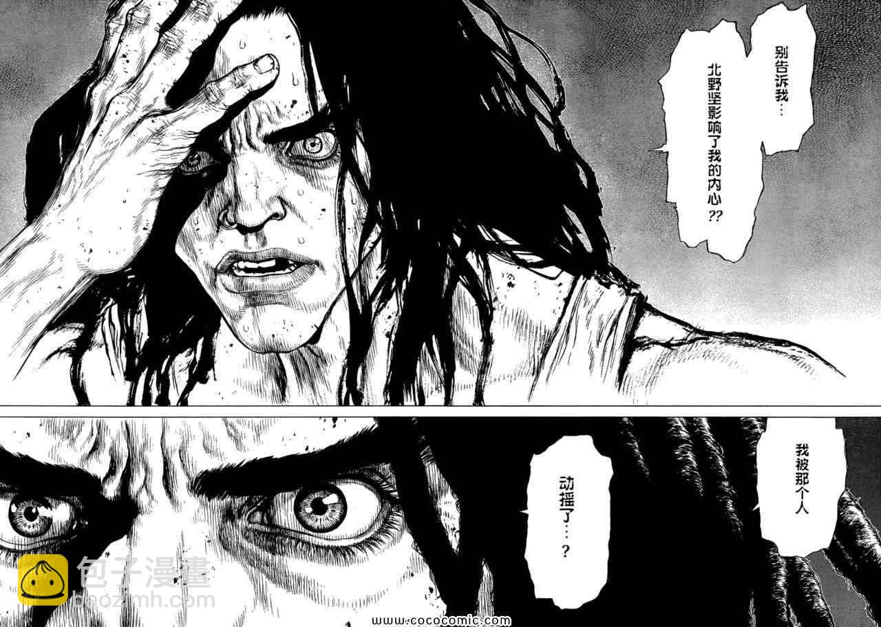 《最强不良传说》第103话 第20页