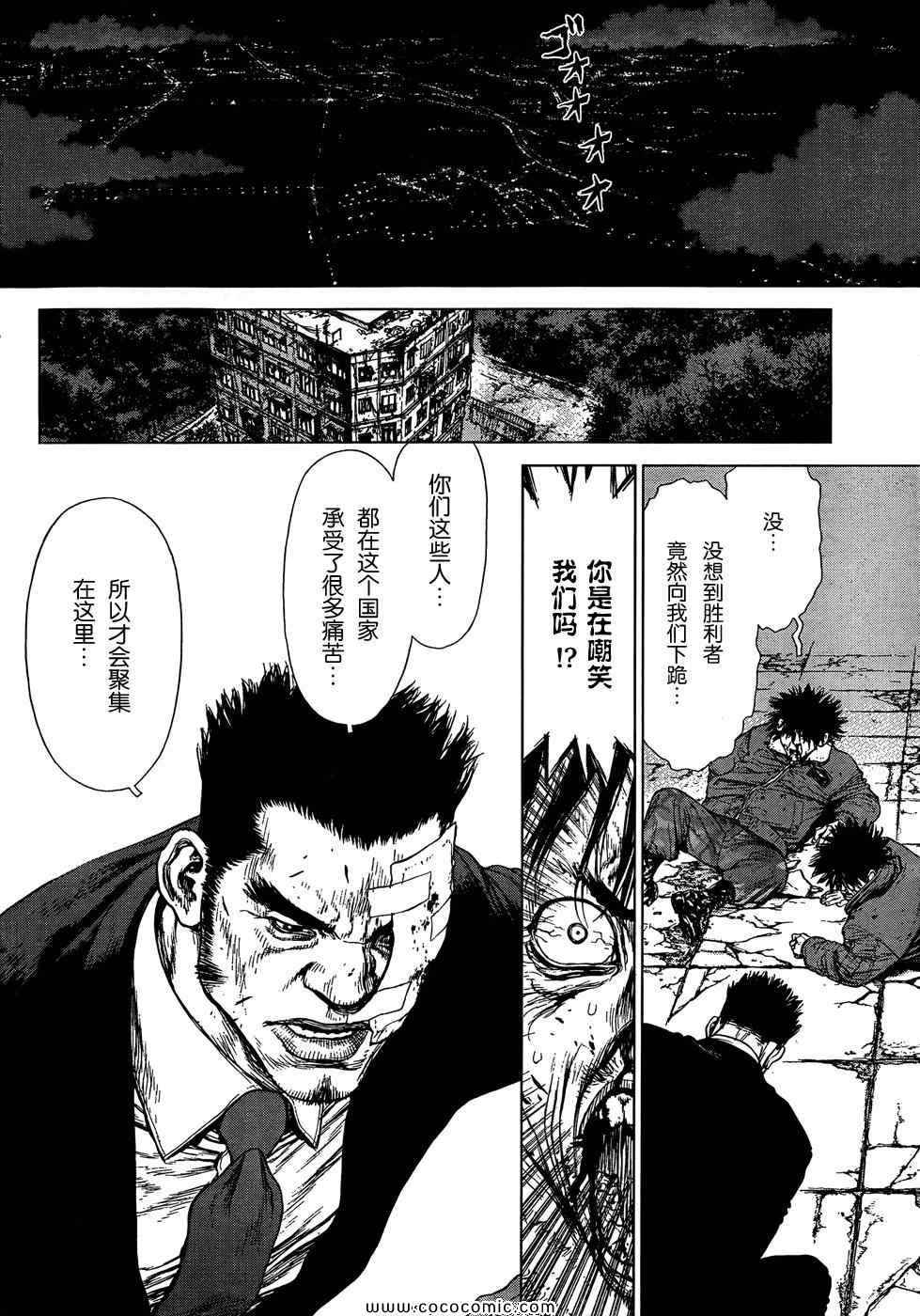 《最强不良传说》第103话 第4页