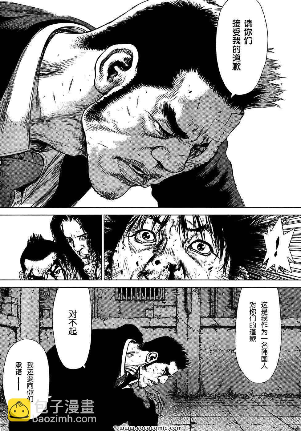 《最强不良传说》第103话 第5页