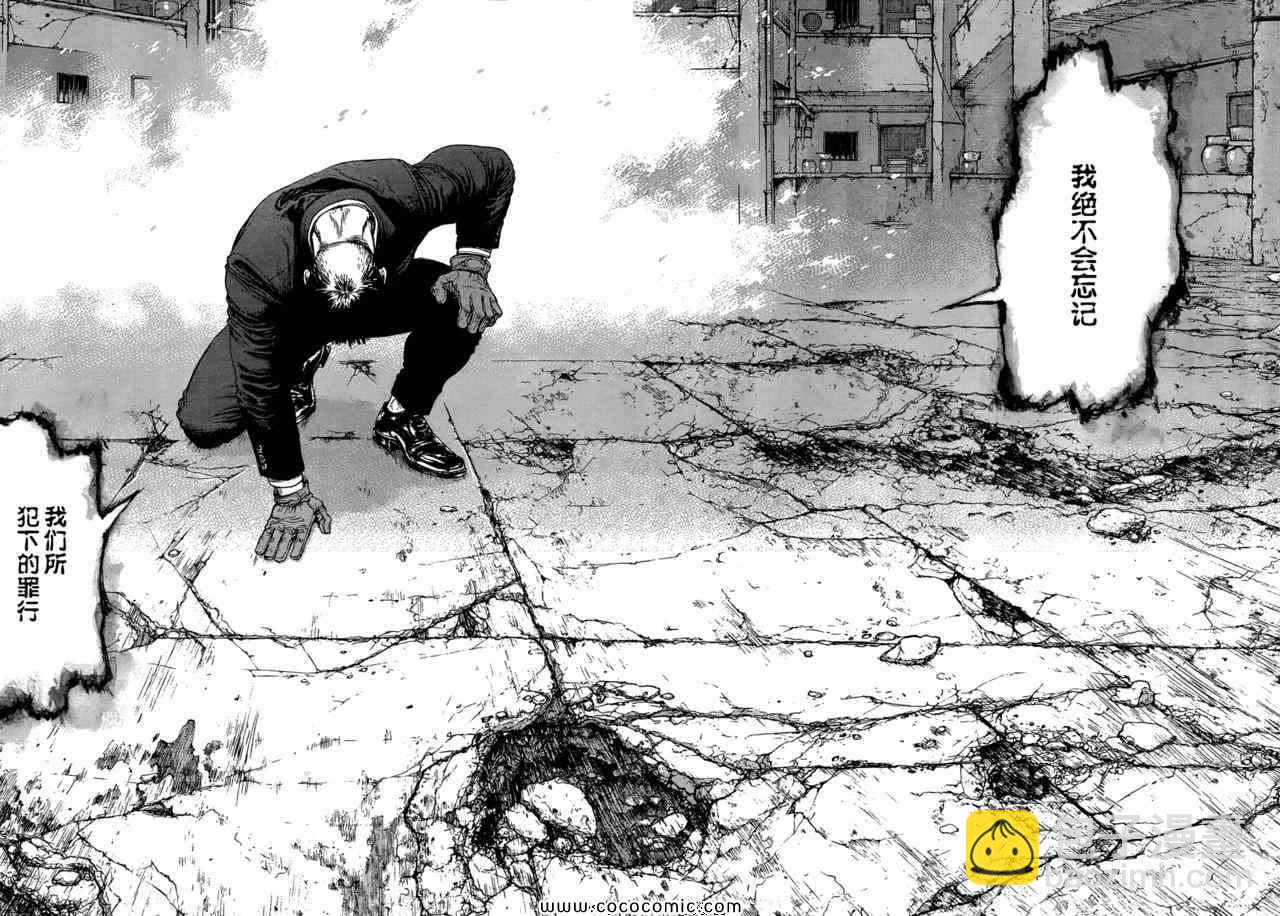 《最强不良传说》第103话 第6页