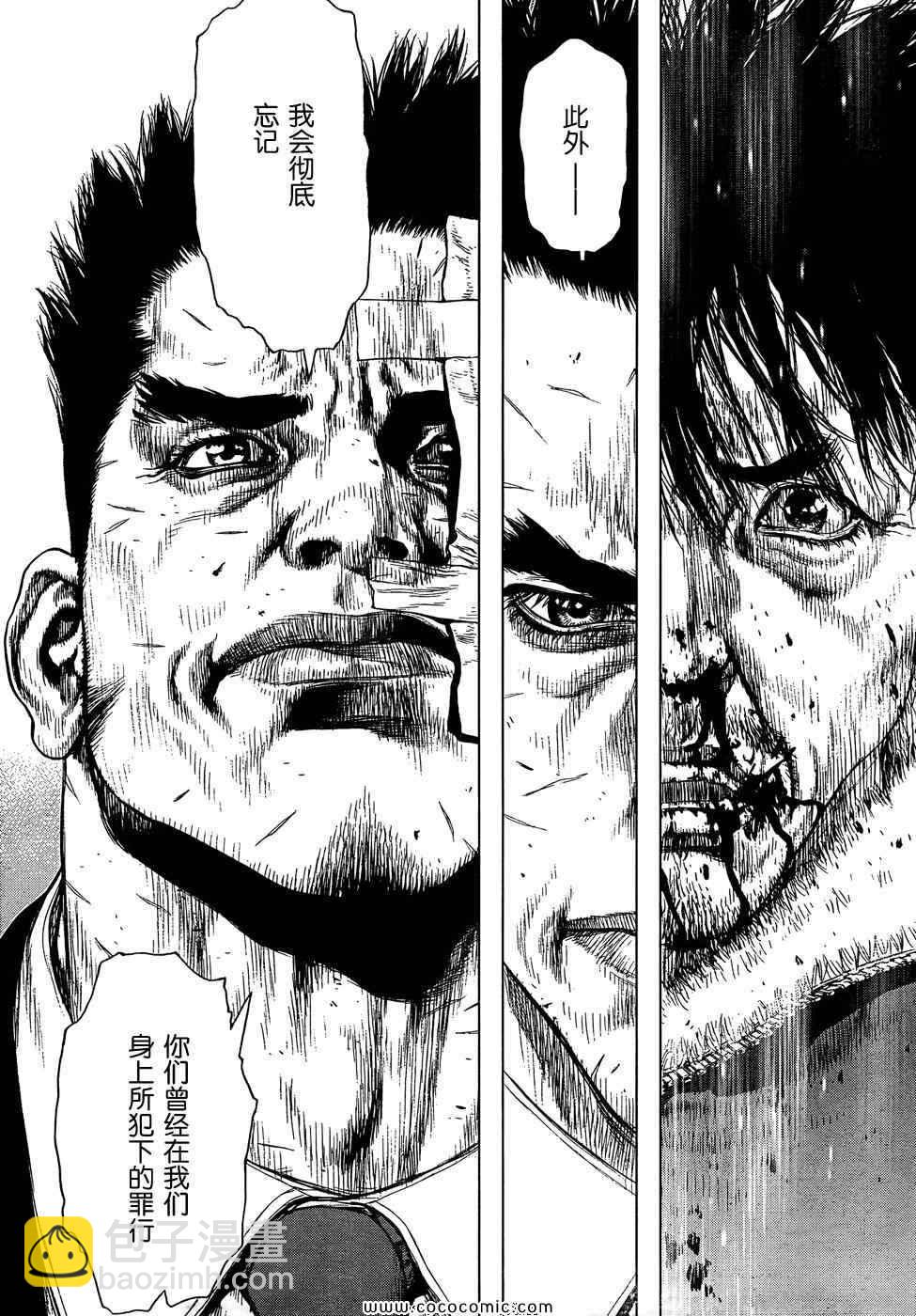 《最强不良传说》第103话 第7页