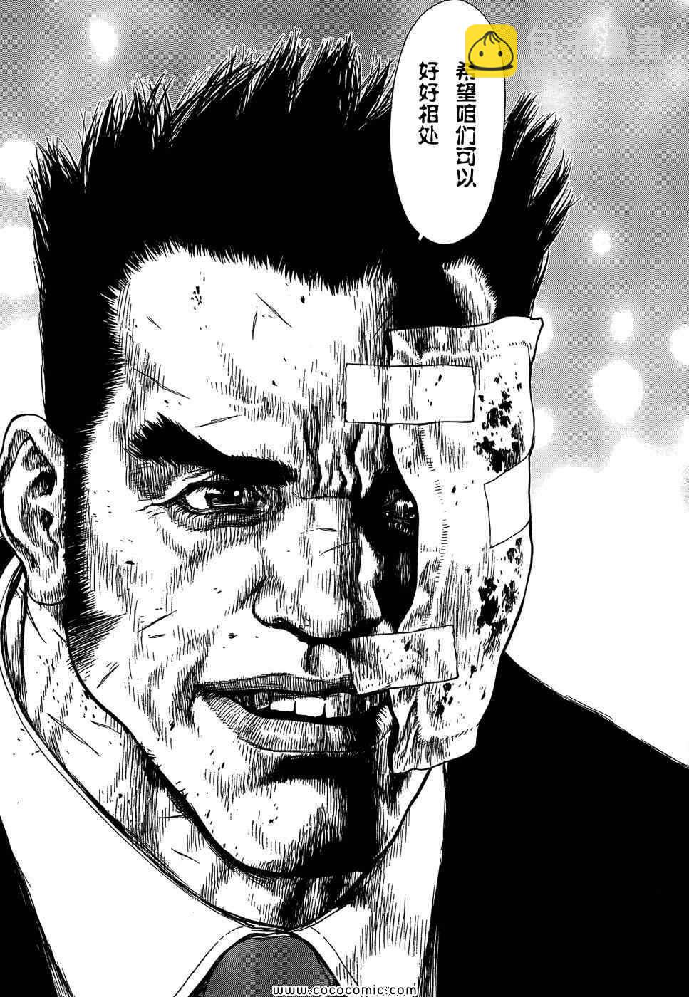 《最强不良传说》第103话 第9页