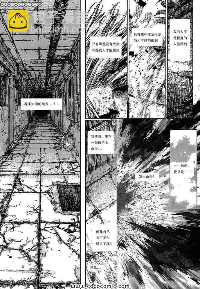 《最强不良传说》第104话 第10页