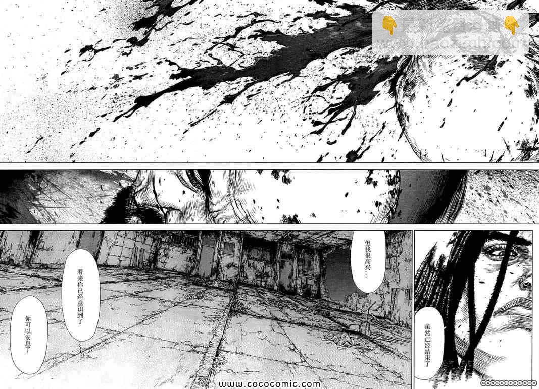 《最强不良传说》第104话 第11页