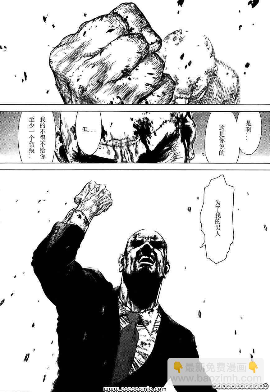 《最强不良传说》第104话 第13页