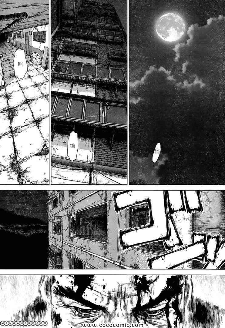 《最强不良传说》第104话 第15页