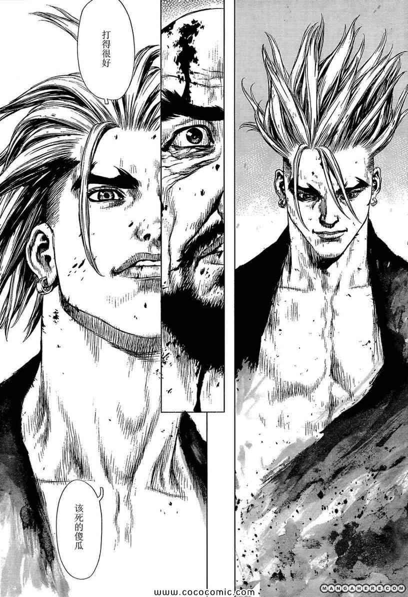《最强不良传说》第104话 第17页