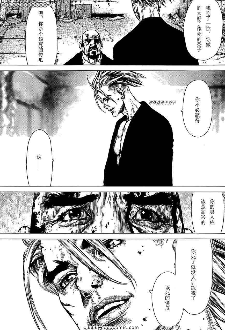 《最强不良传说》第104话 第18页