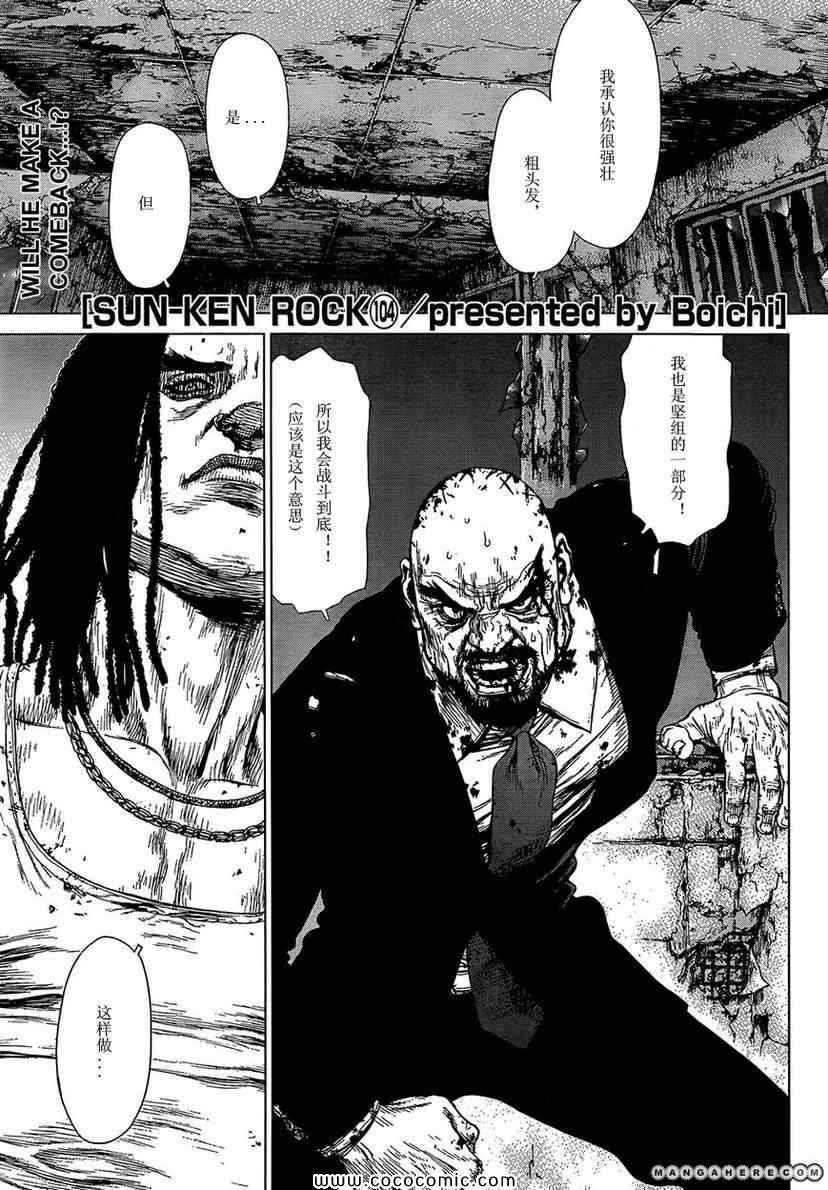 《最强不良传说》第104话 第1页