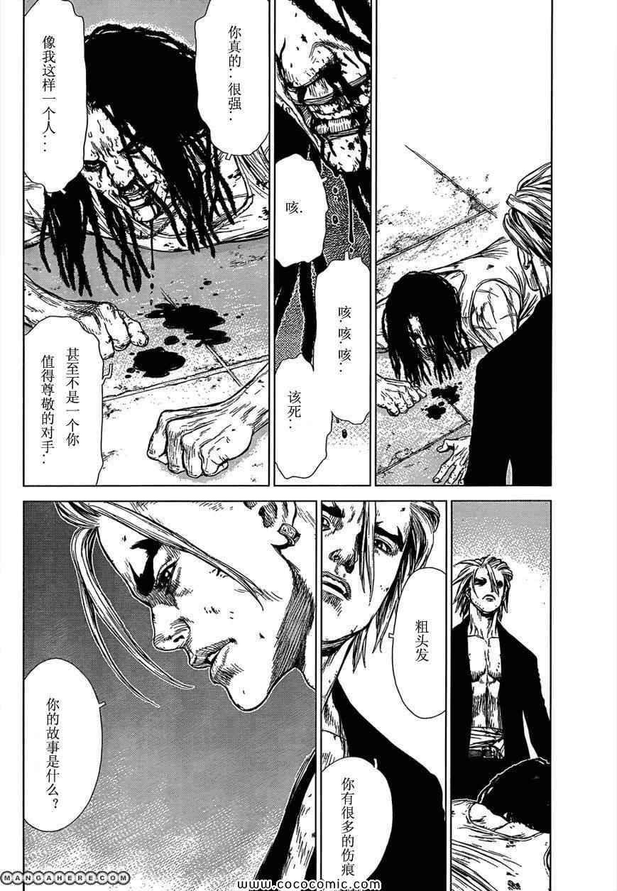 《最强不良传说》第104话 第21页