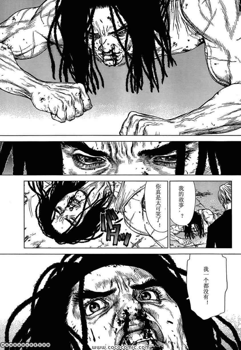 《最强不良传说》第104话 第22页