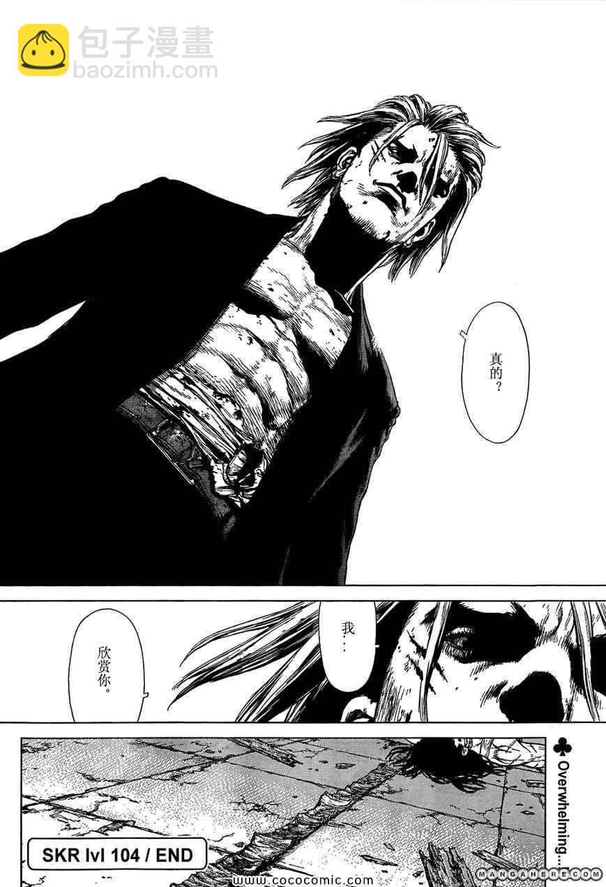 《最强不良传说》第104话 第23页