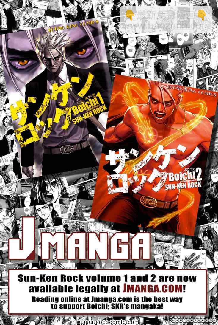 《最强不良传说》第104话 第24页
