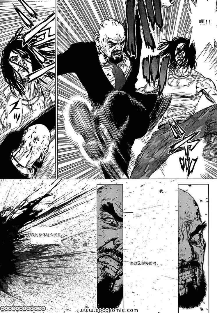 《最强不良传说》第104话 第6页