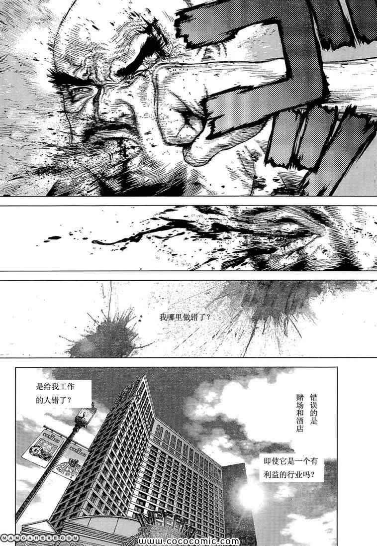 《最强不良传说》第104话 第7页