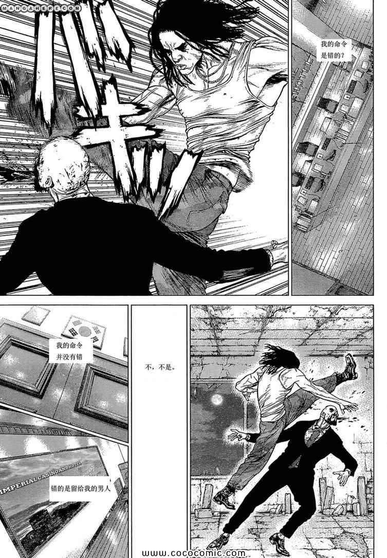 《最强不良传说》第104话 第8页