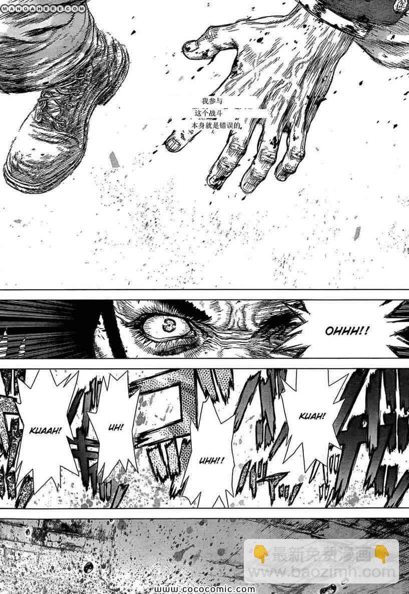 《最强不良传说》第104话 第9页