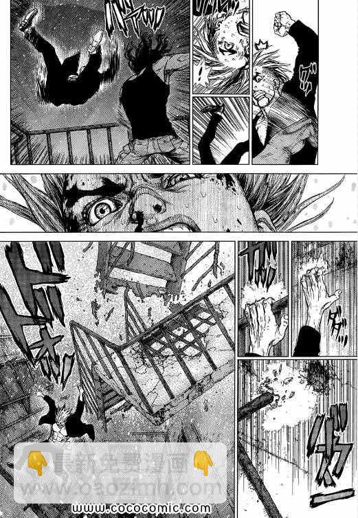 《最强不良传说》第109话 第10页