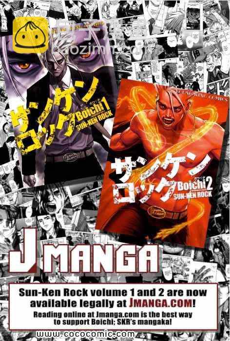 《最强不良传说》第109话 第15页