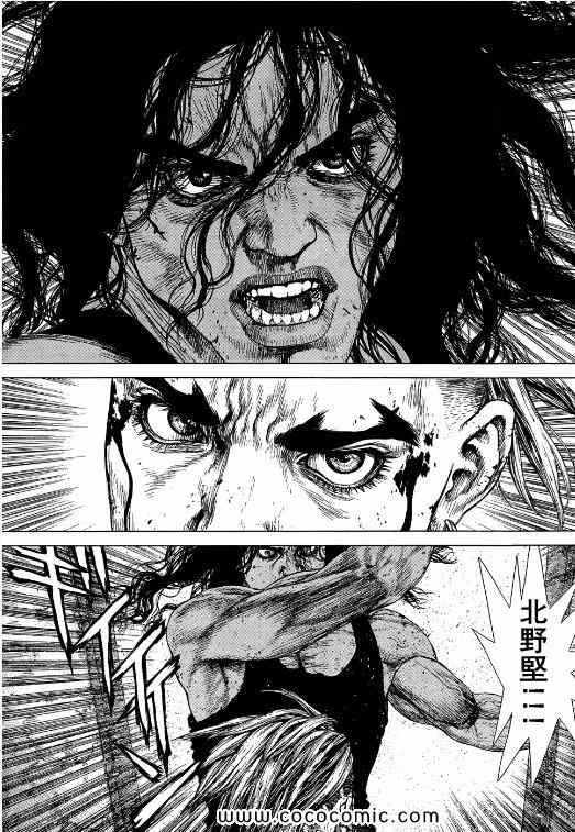 《最强不良传说》第109话 第2页