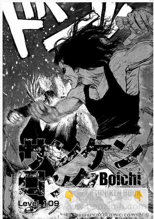 《最强不良传说》第109话 第3页