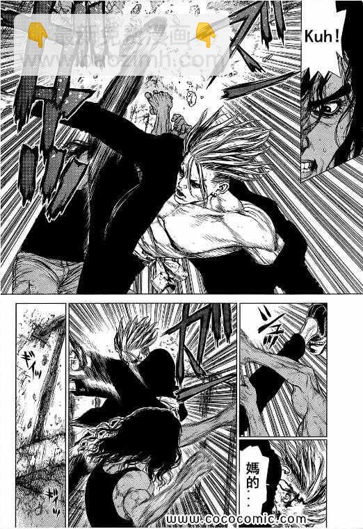 《最强不良传说》第109话 第8页