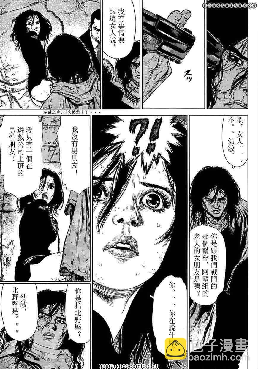 《最强不良传说》第106话 第11页