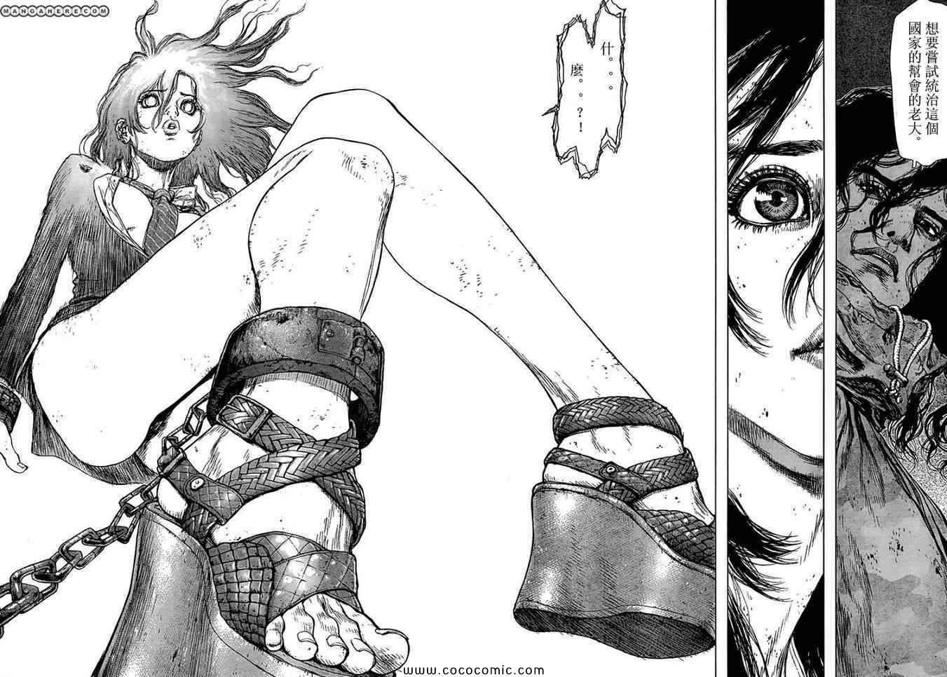 《最强不良传说》第106话 第12页