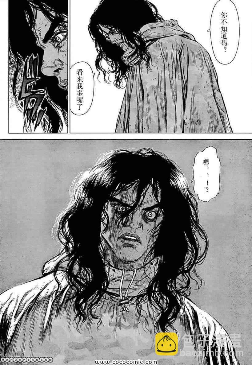 《最强不良传说》第106话 第13页