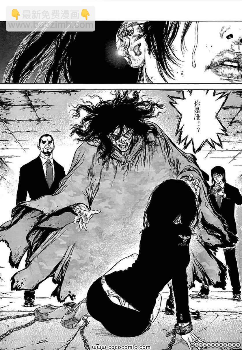 《最强不良传说》第106话 第14页