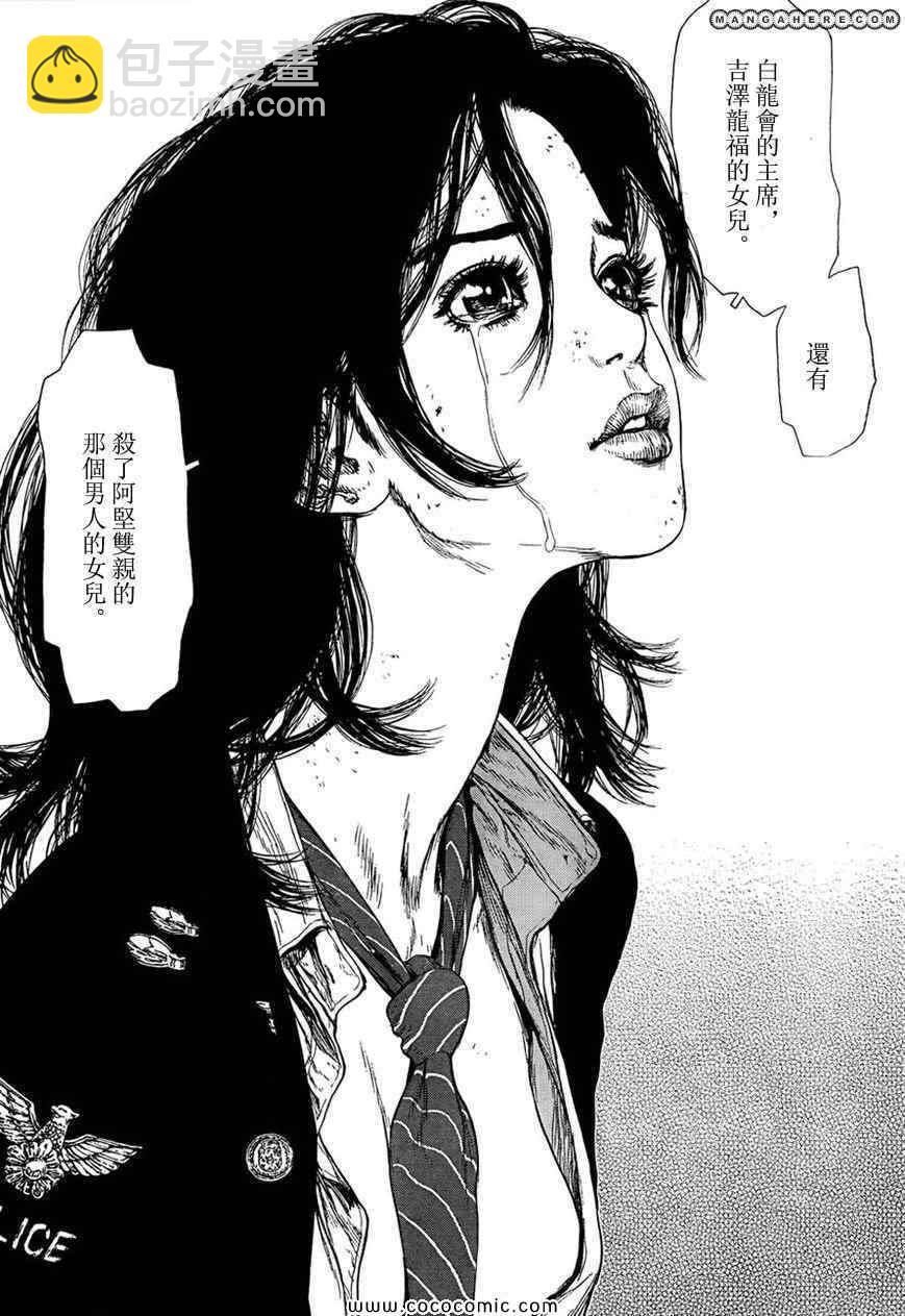 《最强不良传说》第106话 第15页