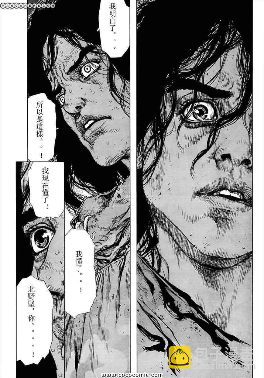 《最强不良传说》第106话 第16页