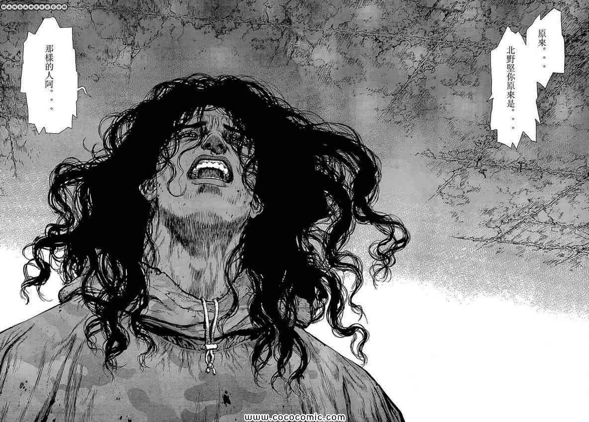 《最强不良传说》第106话 第17页
