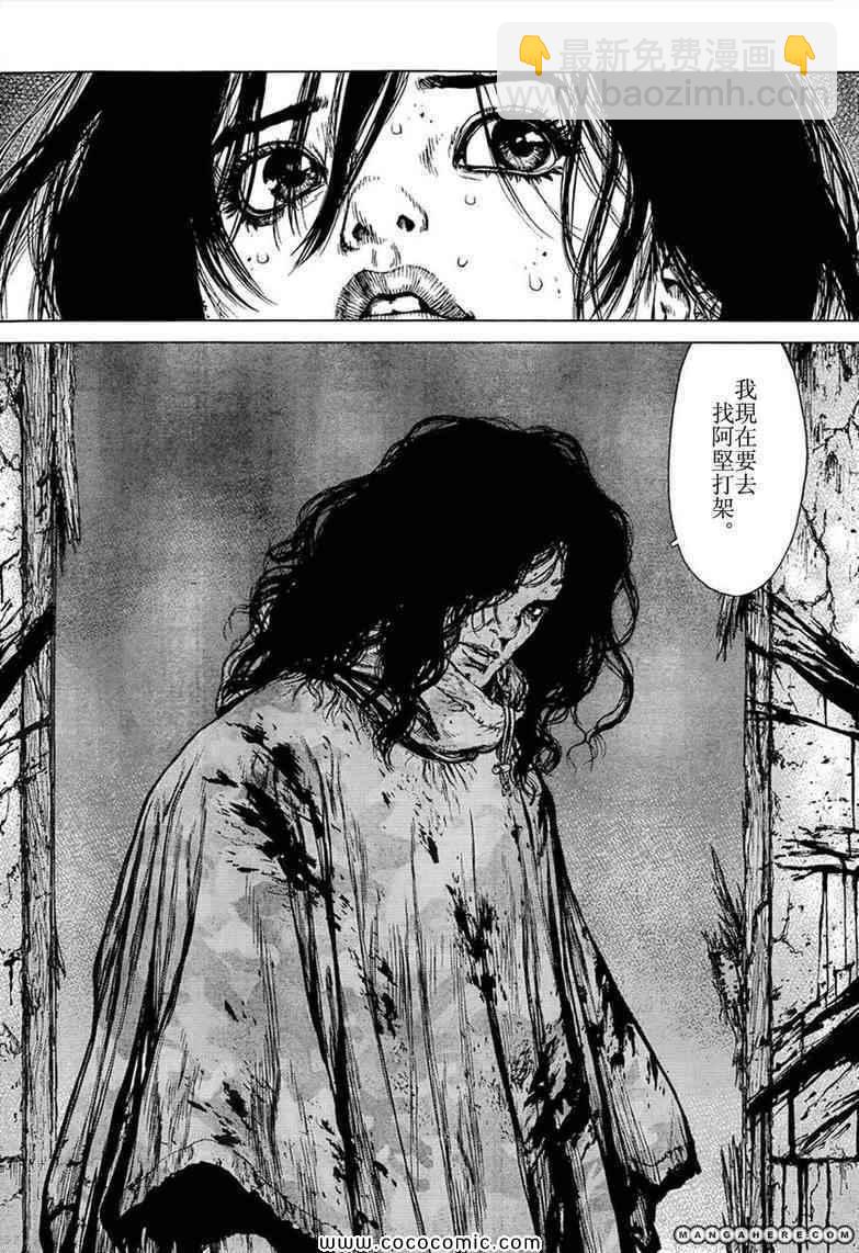 《最强不良传说》第106话 第21页