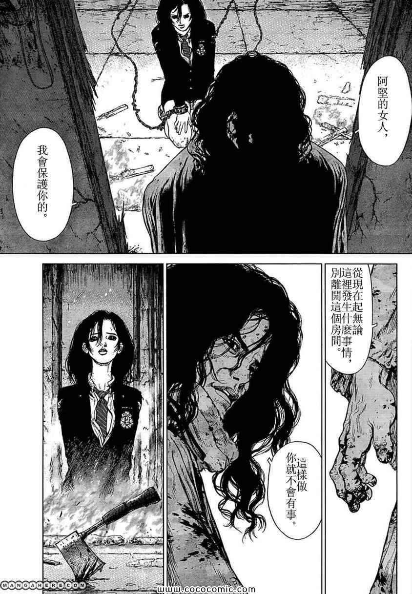 《最强不良传说》第106话 第22页