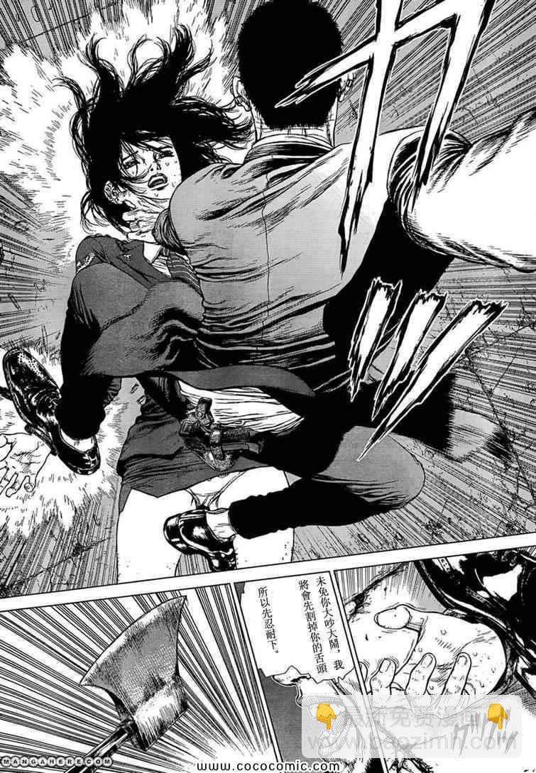 《最强不良传说》第106话 第6页