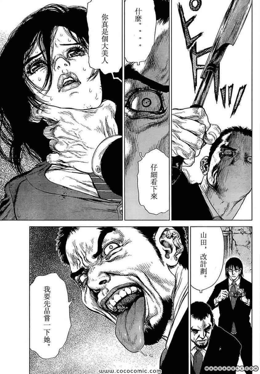 《最强不良传说》第106话 第7页
