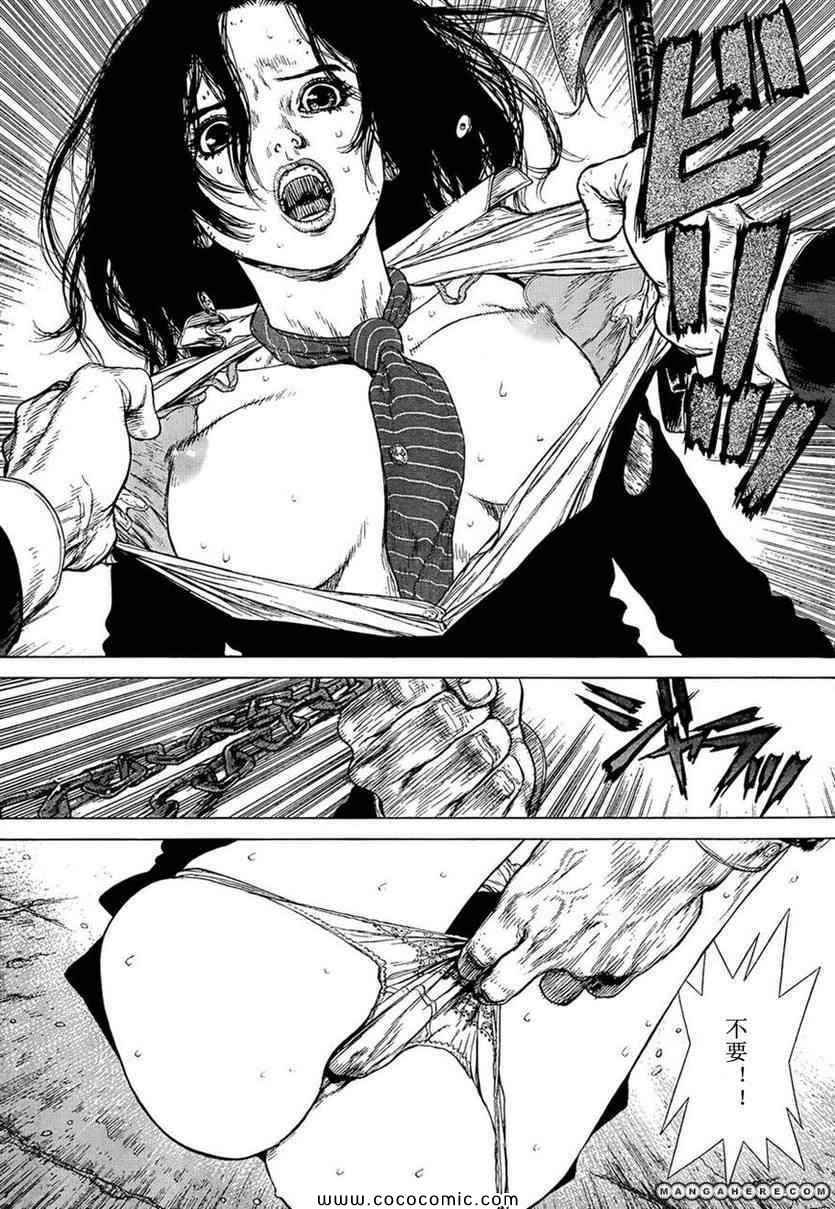 《最强不良传说》第106话 第8页