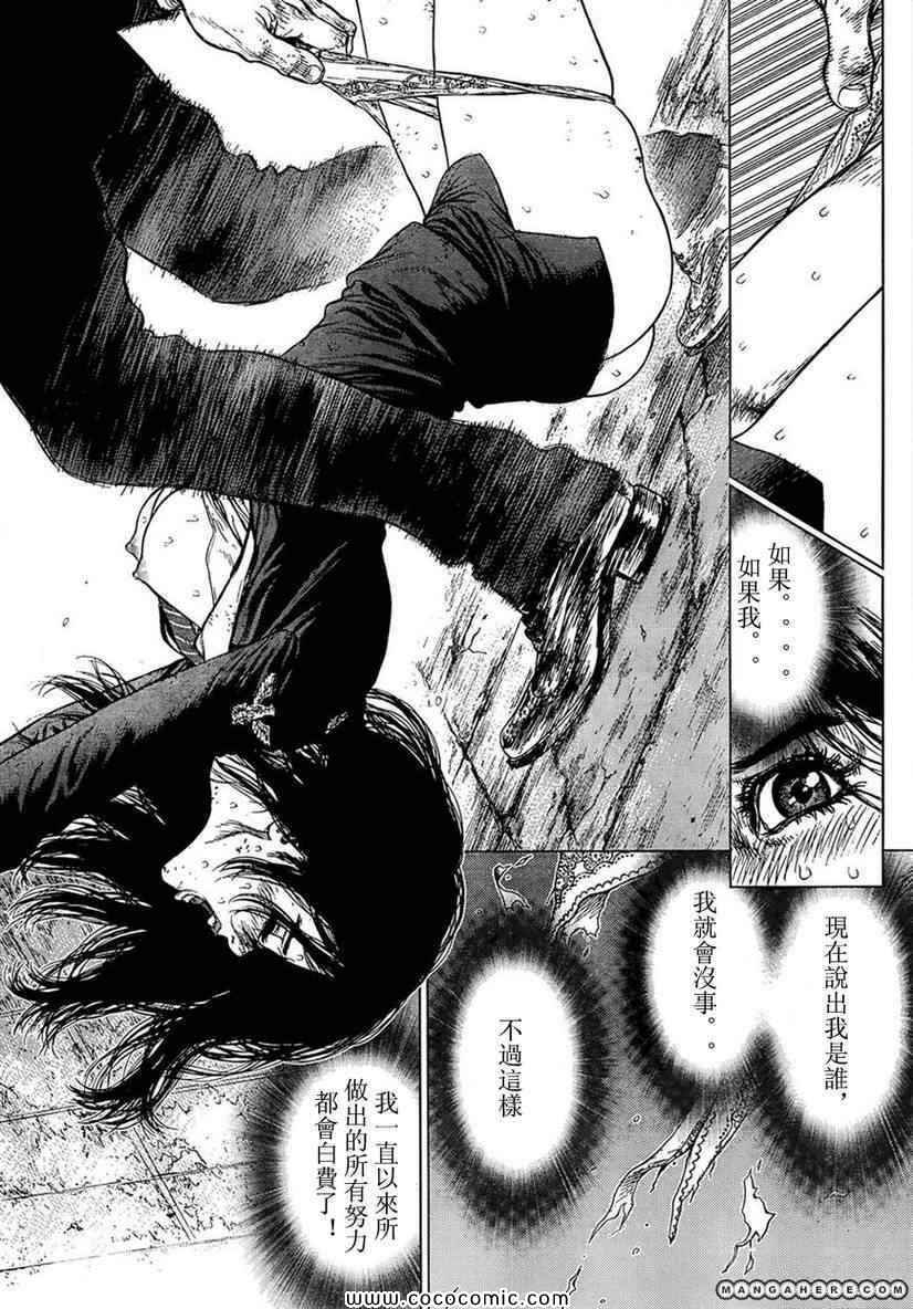 《最强不良传说》第106话 第9页