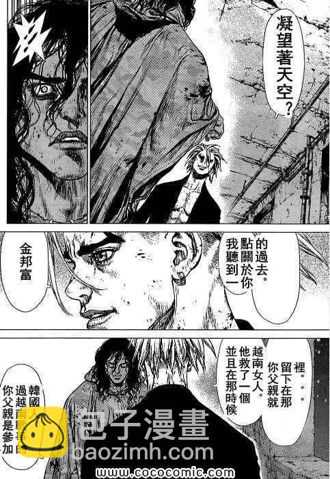 《最强不良传说》第107话 第10页