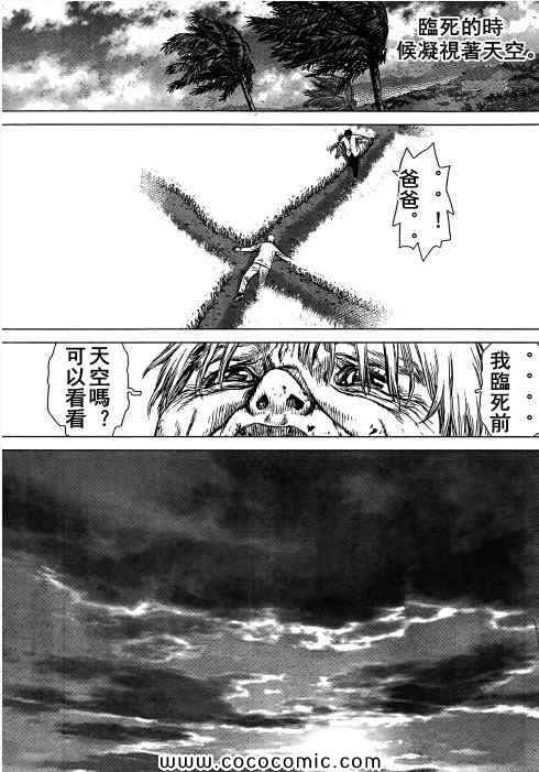 《最强不良传说》第107话 第11页