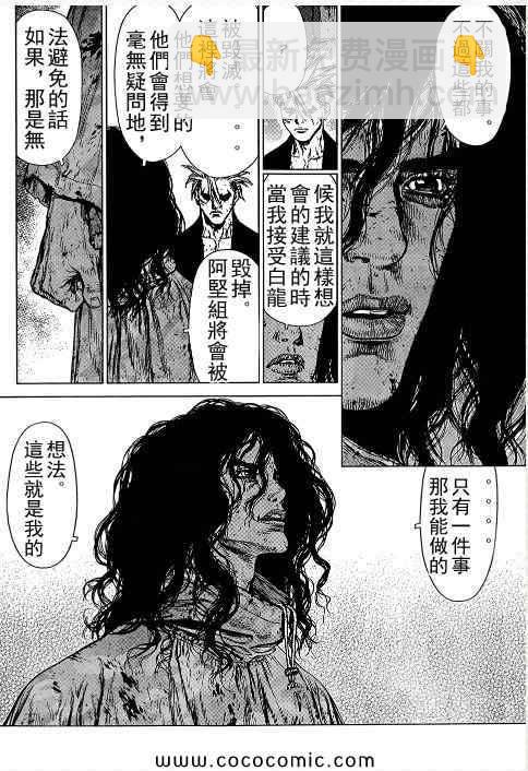 《最强不良传说》第107话 第14页