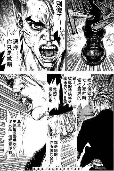 《最强不良传说》第107话 第15页