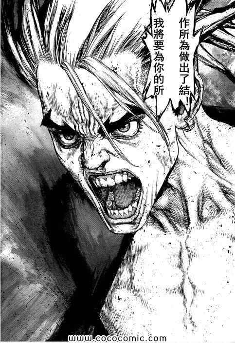 《最强不良传说》第107话 第16页