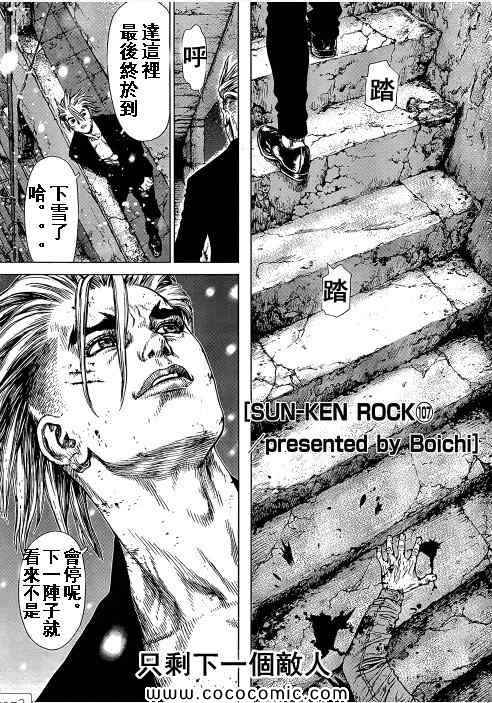 《最强不良传说》第107话 第1页