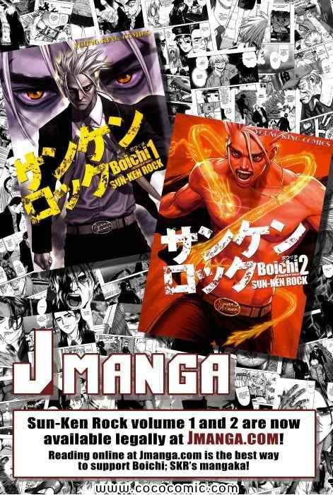 《最强不良传说》第107话 第21页